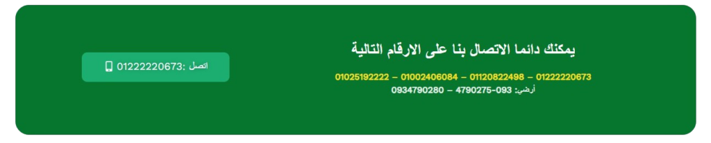 للتواصل معنا