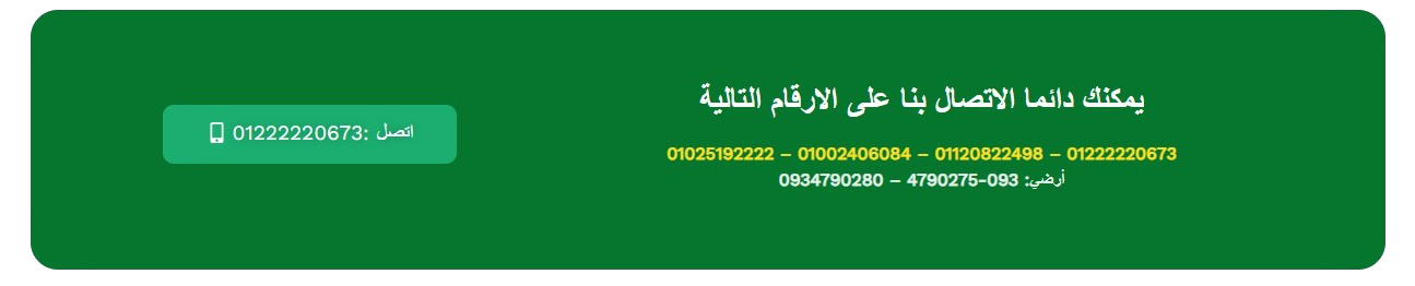 للتواصل معنا